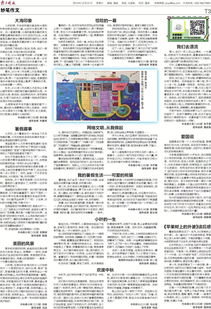 拔秧苗的作文開頭