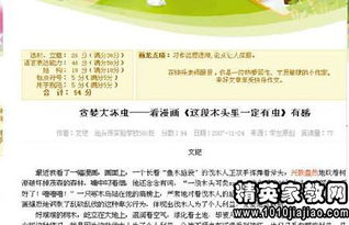 小學(xué)作文開(kāi)頭評語(yǔ)批改(小學(xué)作文批改評語(yǔ)精選)