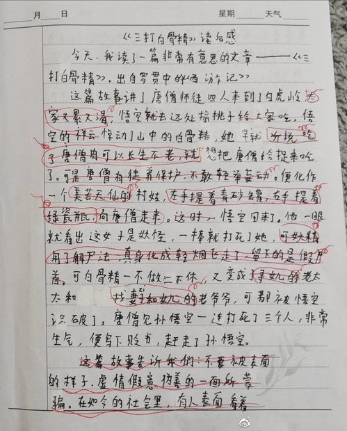 心靈痕跡作文開(kāi)頭
