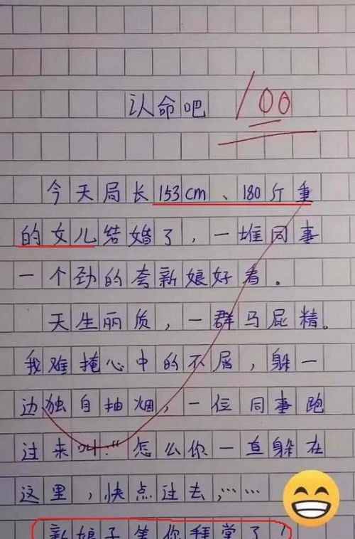 驚喜的哪一刻作文開(kāi)頭