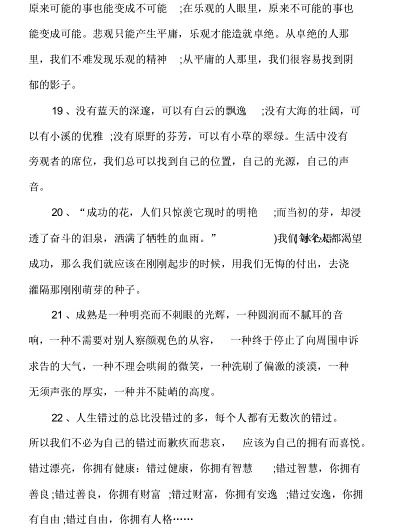 高考如何寫好作文開(kāi)頭