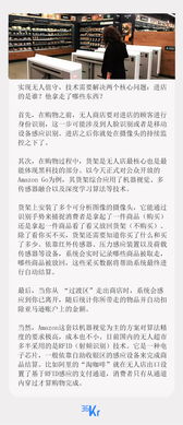 無(wú)人超市作文(無(wú)人超市打油詩(shī))