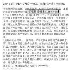 電大漢語言社會實(shí)踐報(bào)告(電大 社會實(shí)踐報(bào)告)