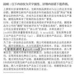產(chǎn)品質(zhì)量工程實習(xí)報告格式(產(chǎn)品質(zhì)量工程實習(xí)報告)