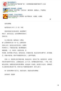 老師的眼睛開(kāi)頭作文400字