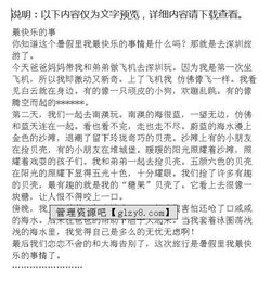 小學(xué)三級(jí)寫事的開頭怎么寫作文