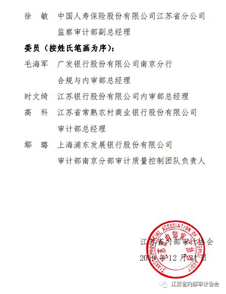 關(guān)于成立協(xié)會的通知(成立籃球協(xié)會的通知)