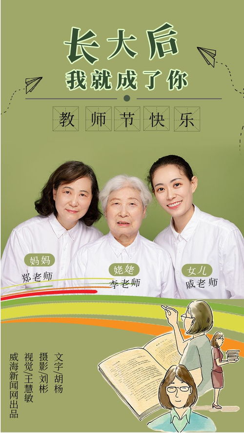 為人師表的作文開(kāi)頭