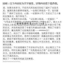 快樂的寒假作文開頭結尾