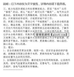 電石年終總結范文(電石廠(chǎng)工作總結)