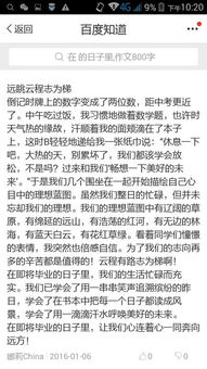 有書(shū)香陪伴的日子作文800字作文開(kāi)頭