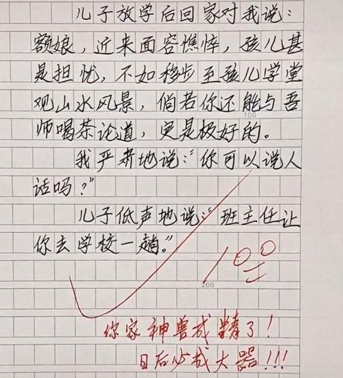 與畢業(yè)相遇作文開(kāi)頭