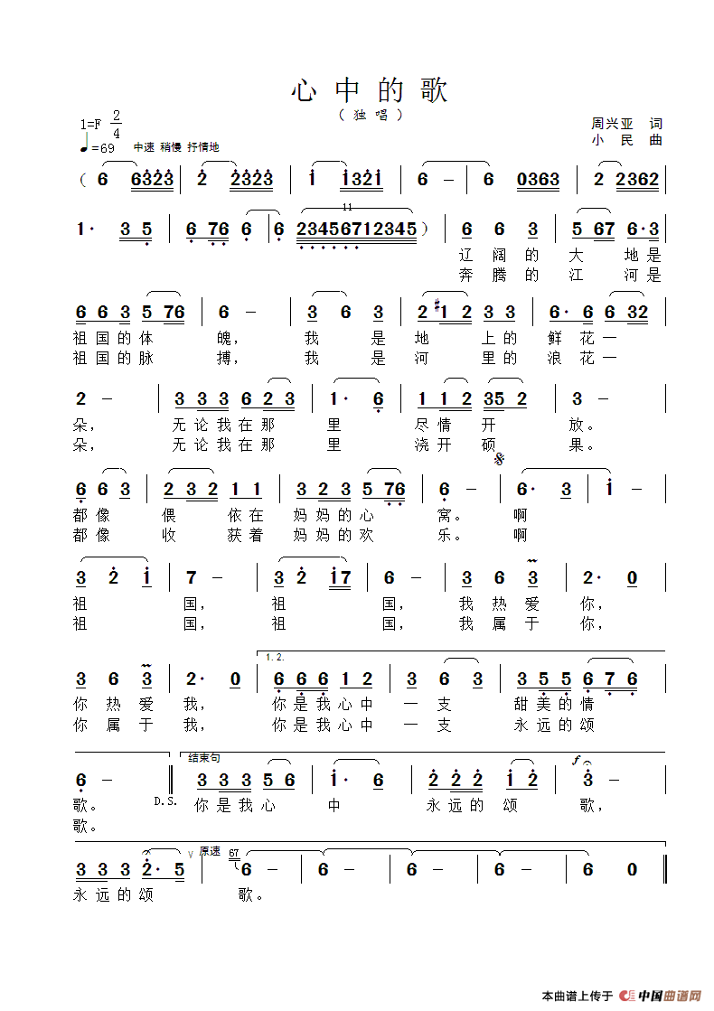 走進心中的歌作文開頭怎么寫