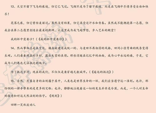 考試關(guān)于考試的作文開(kāi)頭和結尾,以考試為話(huà)題的作文開(kāi)頭和結尾,教師資格證考試作文開(kāi)頭結尾萬(wàn)能句