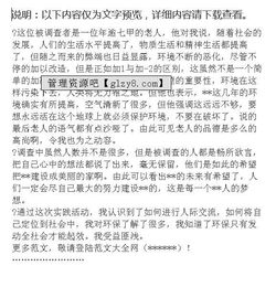 環(huán)保社會(huì )實(shí)踐調查報告(環(huán)保社會(huì )實(shí)踐調查報告)