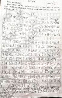 蕭山作文()