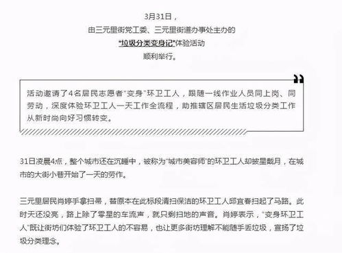 體驗環(huán)衛工人的一天作文開(kāi)頭