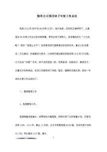 關于領導工作總結范文(關于領導工作總結)