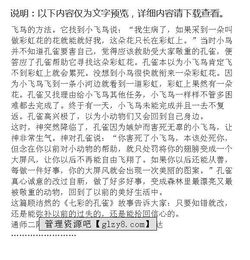 寫(xiě)孔雀的作文開(kāi)頭