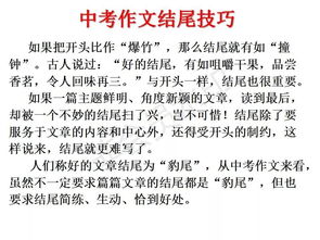 寫(xiě)成長(cháng)的作文開(kāi)頭結尾怎樣亮眼
