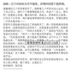 那些錯誤讓人特別難忘作文開(kāi)頭