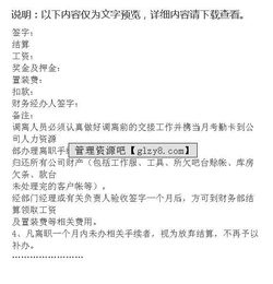 申請調離報告(申請調離報告)