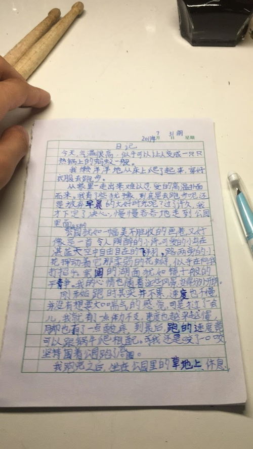 關(guān)于跑步的短一點(diǎn)的作文開(kāi)頭