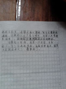 友誼作文開(kāi)頭結尾字數200字