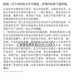 會計系大學(xué)開題報告范文(會計系大學(xué)生開題報告)