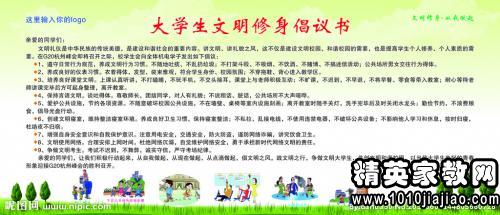 講文明倡議書(shū)范文()