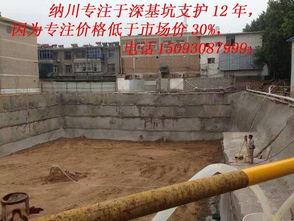 基坑支護方案(深基坑支護方案)
