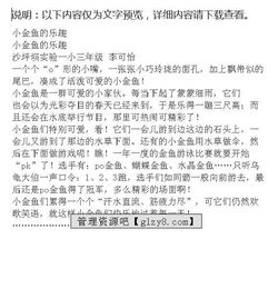 寫(xiě)小金魚(yú)的作文怎么開(kāi)頭