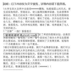 大學(xué)生假期生活調查報告(大學(xué)生假期生活調查報告)