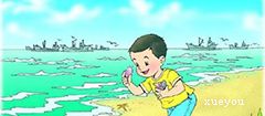 可愛(ài)的家鄉(xiāng)開(kāi)頭作文200字