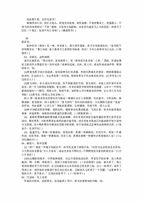 脫貧,作文,開(kāi)頭,經(jīng)典