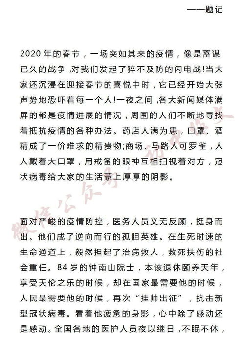 作文,最美,開(kāi)頭,背影