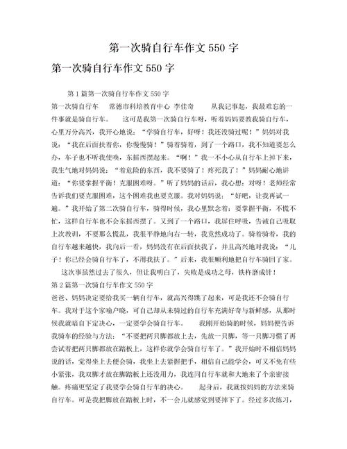 作文難忘的教誨開(kāi)頭