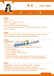 服裝店長(cháng)簡(jiǎn)歷(服裝店長(cháng)簡(jiǎn)歷)