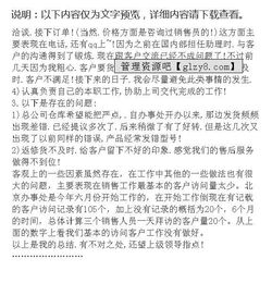 銷(xiāo)售個(gè)人實(shí)習報告(銷(xiāo)售個(gè)人實(shí)習報告)