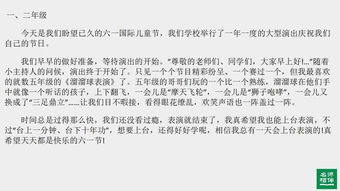 難忘的班級美食節(jié)作文,班級美食節(jié)作文400字,難忘的班級美食節(jié)作文450字