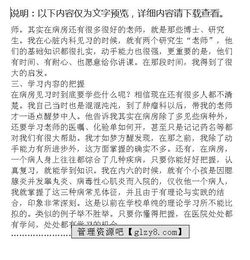 關(guān)于護士醫(yī)院見習的心得體會(護士醫(yī)院見習報告)