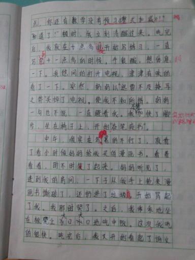 作文題目成長(zhǎng)的煩惱開頭