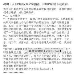 暑假福利院實(shí)習報告范文(暑假福利院實(shí)習報告范文)