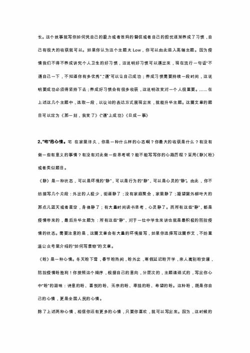 新冠肺炎作文開(kāi)頭結尾,新冠肺炎作文開(kāi)頭好句,新冠肺炎作文開(kāi)頭怎么寫(xiě)