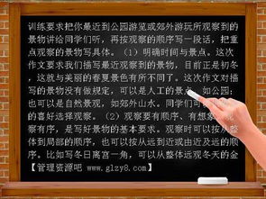 寫景作文妙開頭ppt