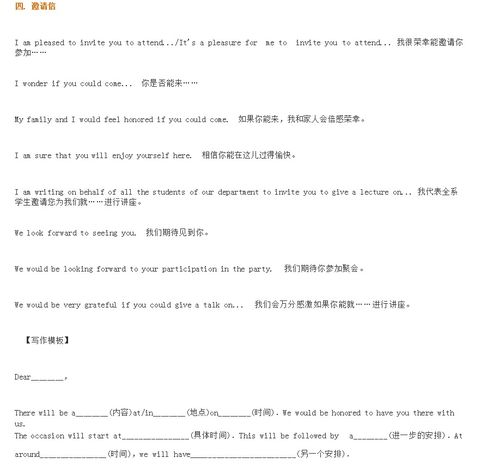高中常考英語(yǔ)作文好開(kāi)頭好結尾