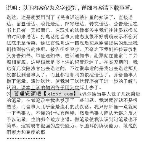 法院實(shí)踐報告(法院暑假實(shí)踐報告)
