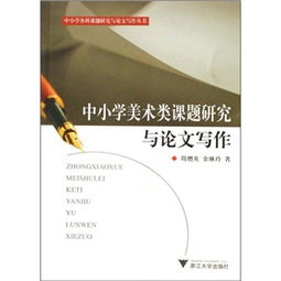 高中語文課題研究報(bào)告(課題研究報(bào)告)