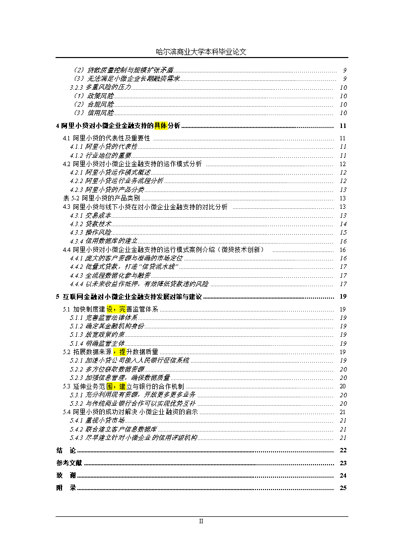 作文,哲理,結(jié)尾,開頭