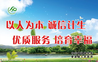 計生政策宣傳標語(計生政策宣傳標語)